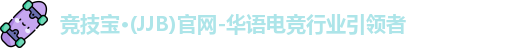 竞技宝